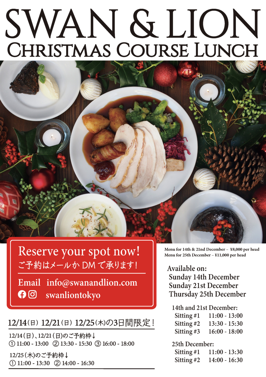 🎄✨ 3日間限定！クリスマスコースランチ　